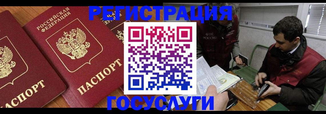 временная регистрация недорого в Морозовске