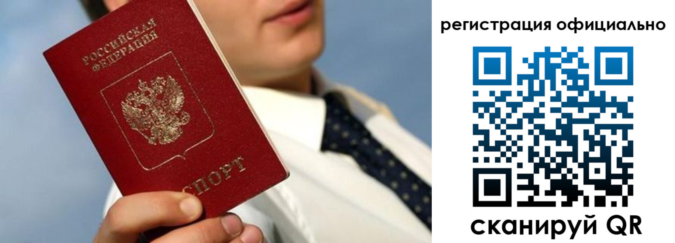 прописка регистрация в Морозовске