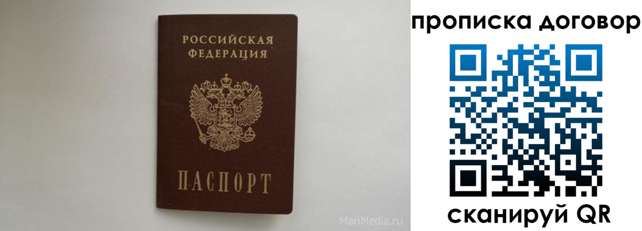 прописка регистрация в Морозовске