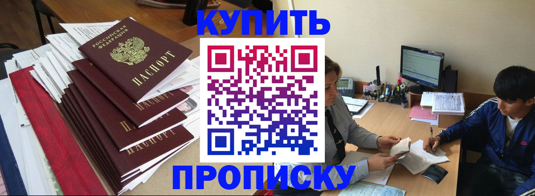 временная регистрация собственник в Морозовске