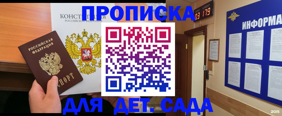 временная регистрация надежно в Морозовске