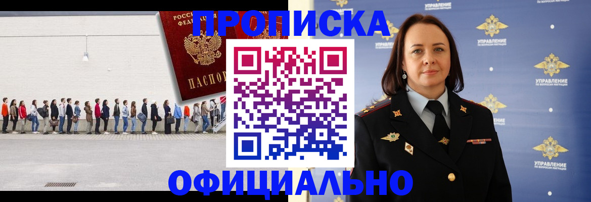 где прописаться в Морозовске
