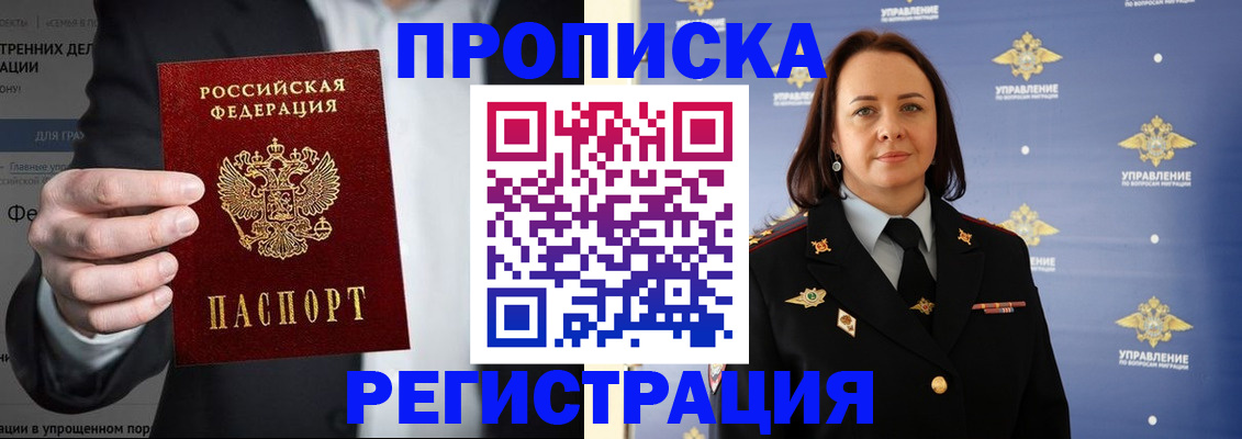 временная регистрация адрес в Морозовске
