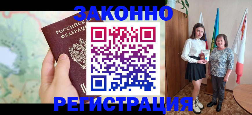 пропишу в квартире в Морозовске