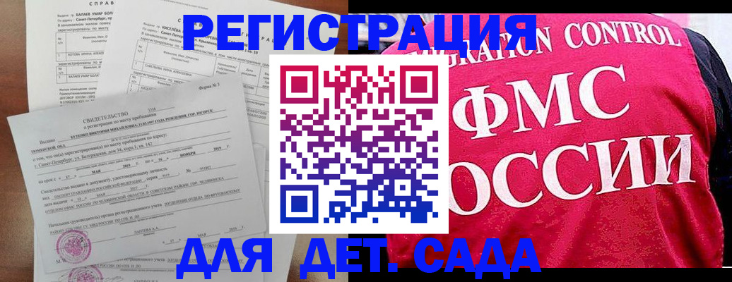 временная регистрация собственник в Морозовске
