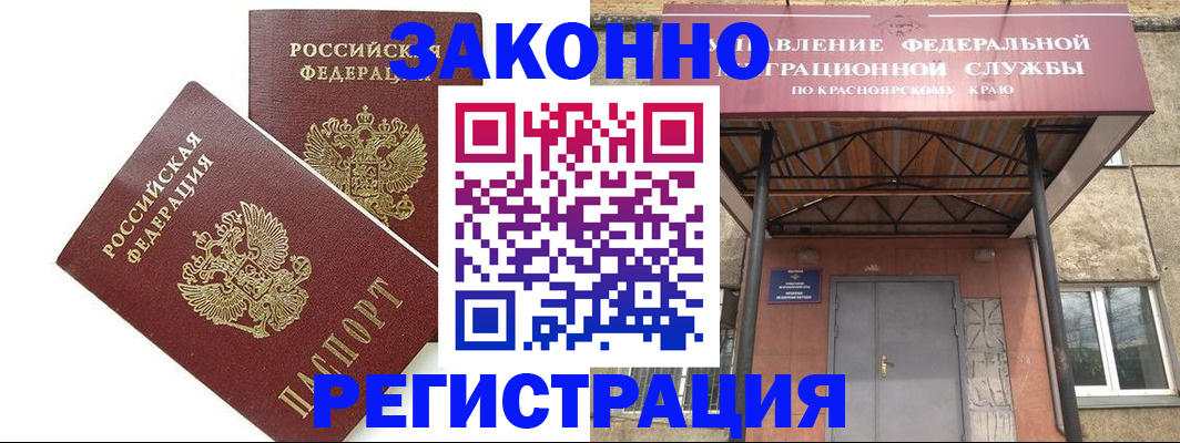 регистрация в Морозовске